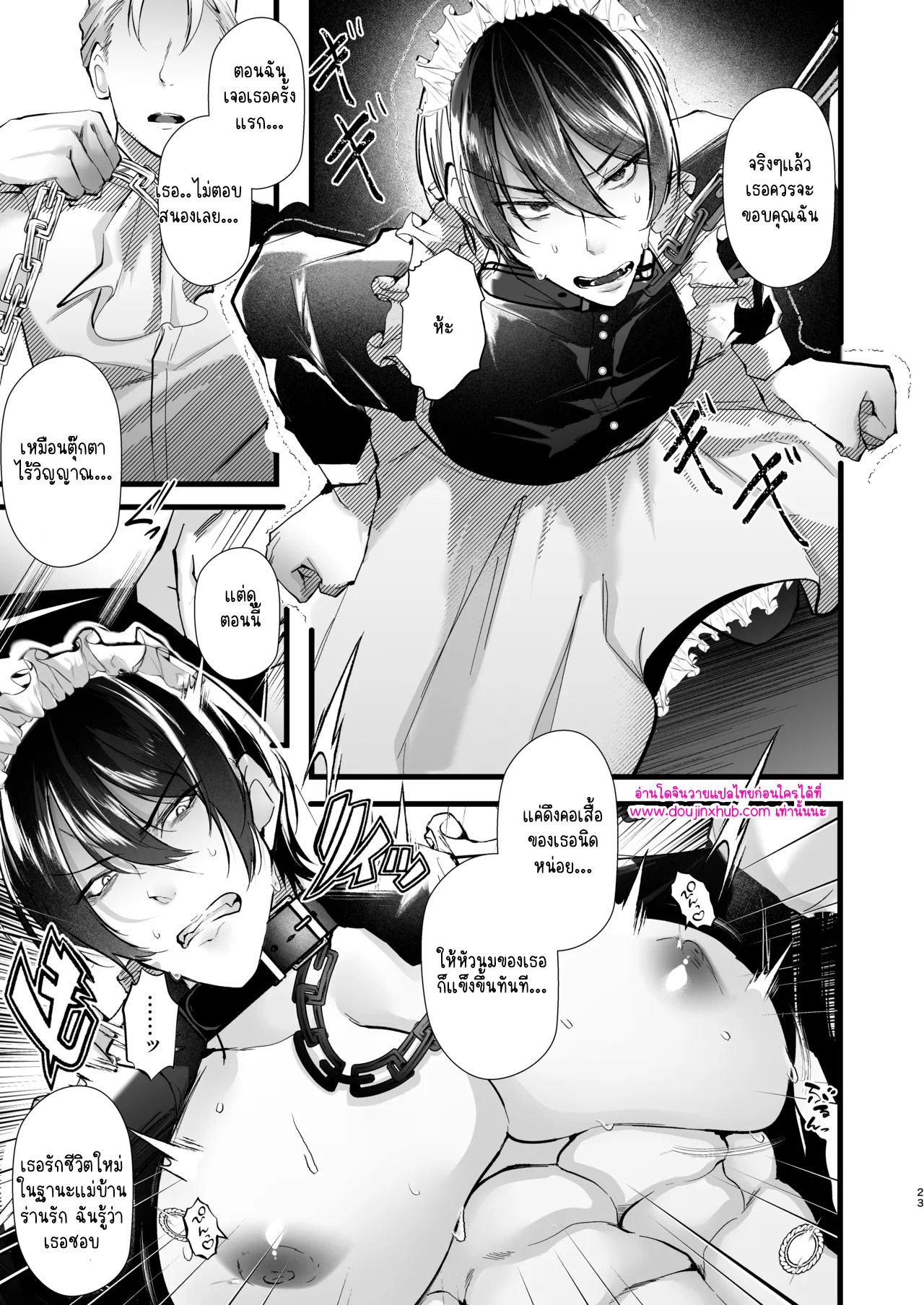 แม่บ้านทหารที่ถูกต้อง-24